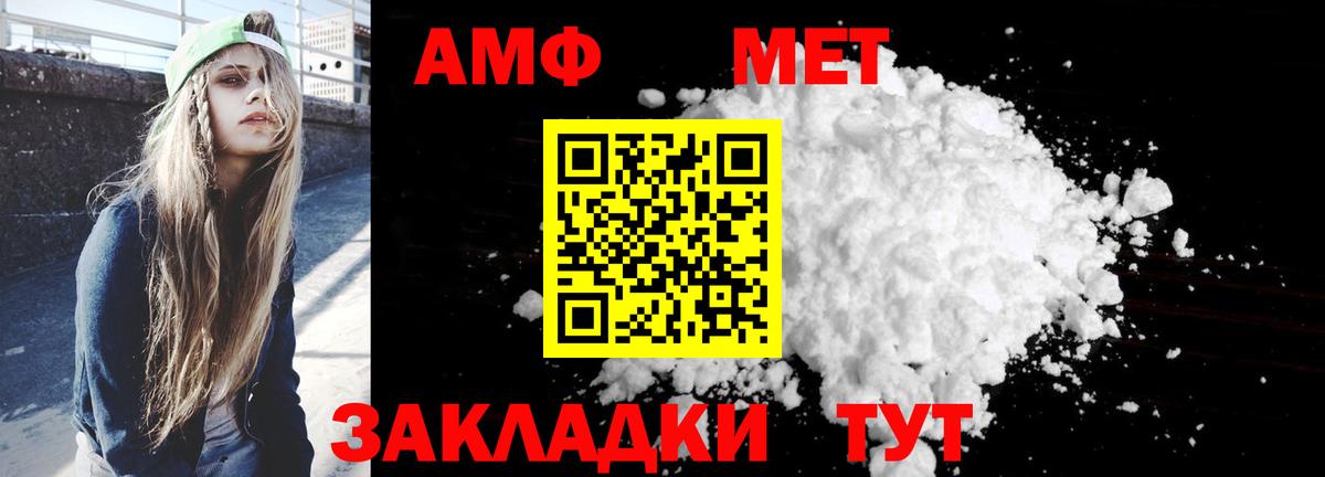 Amphetamine 97% Котовск