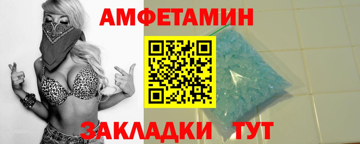 АМФЕТАМИН  Амфетамин 97%  Вход с VPN  Котовск 