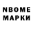 Марки NBOMe 1,8мг Dilara Janatkyzu