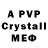 Alfa_PVP Crystall Eric West