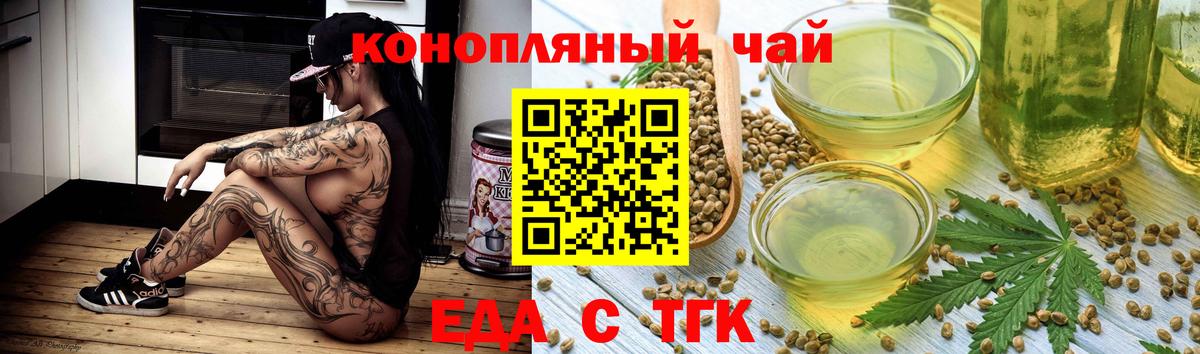 Котовск  Canna-Cookies марихуана  Вход с VPN 