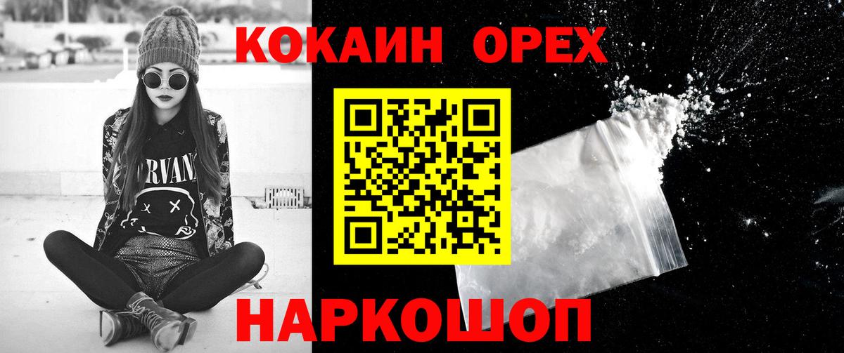 Cocaine 97%  КОКАИН FishScale  Котовск  цены   Вход с VPN 