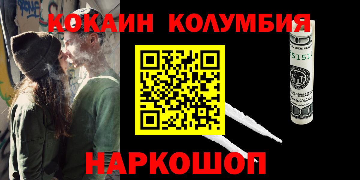 COCAIN Боливия  Cocaine  купить  цена  Котовск 