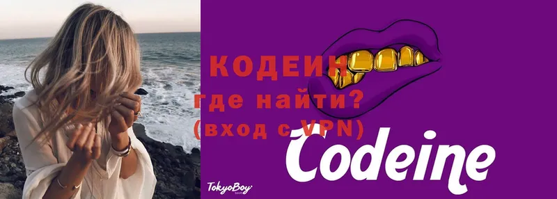 закладка  Котовск  Кодеиновый сироп Lean напиток Lean (лин) 