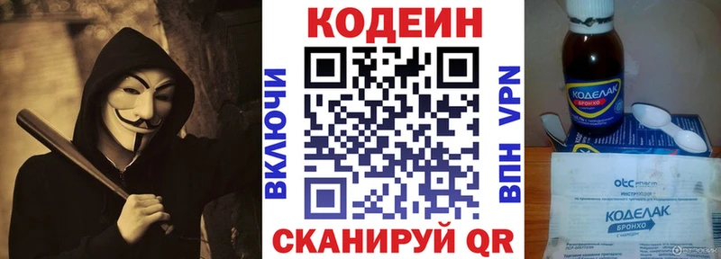 как найти закладки  Котовск  MEGA   Кодеиновый сироп Lean напиток Lean (лин) 