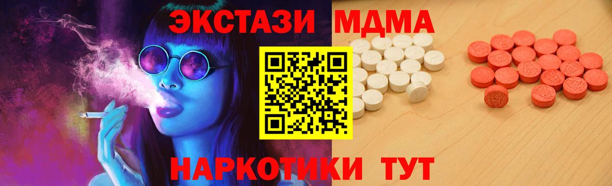 Ecstasy таблы  Вход с VPN  ЭКСТАЗИ  Экстази DUBAI  Котовск 