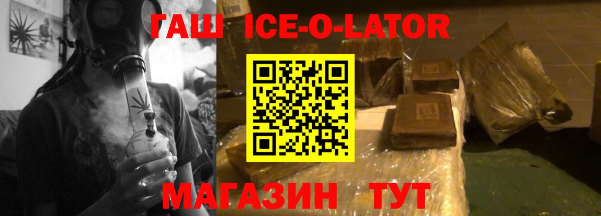 ГАШ хэш  Котовск 