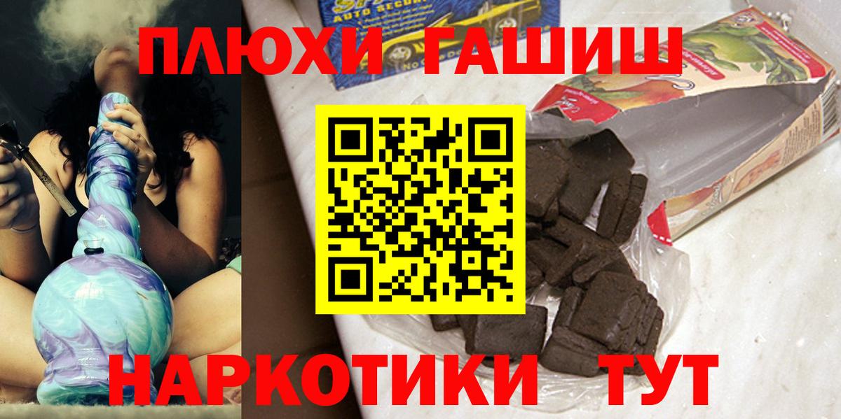 ГАШИШ ice o lator  Гашиш индика сатива  Котовск  Вход с VPN 