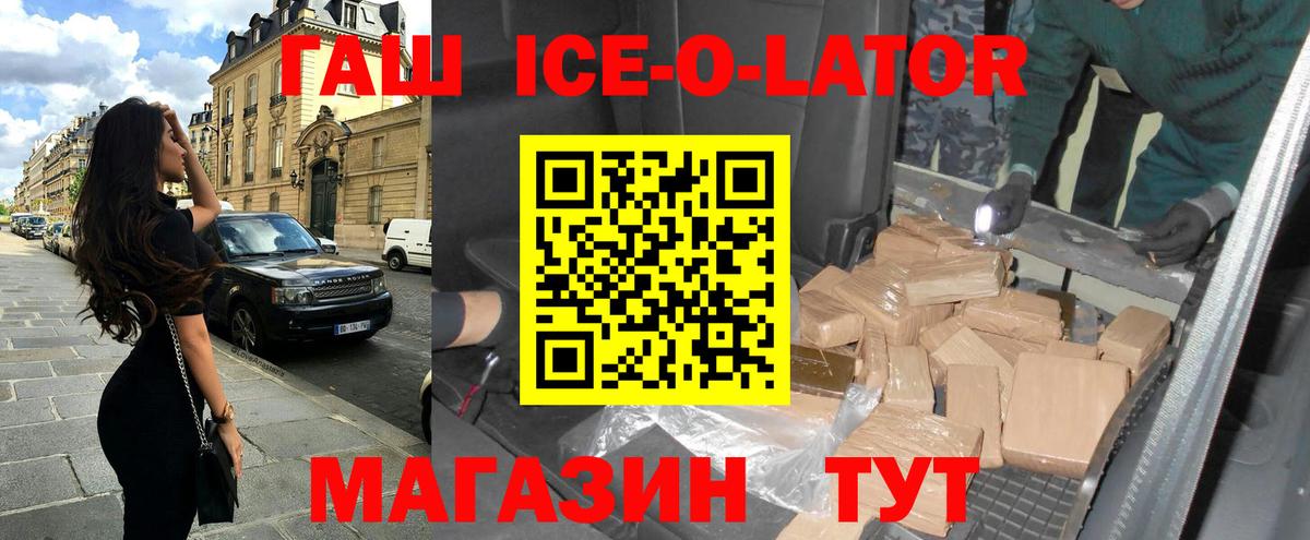 ГАШ индика сатива Котовск