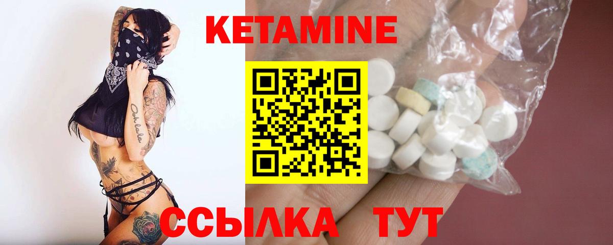 Котовск  Кетамин VHQ  Вход с VPN 