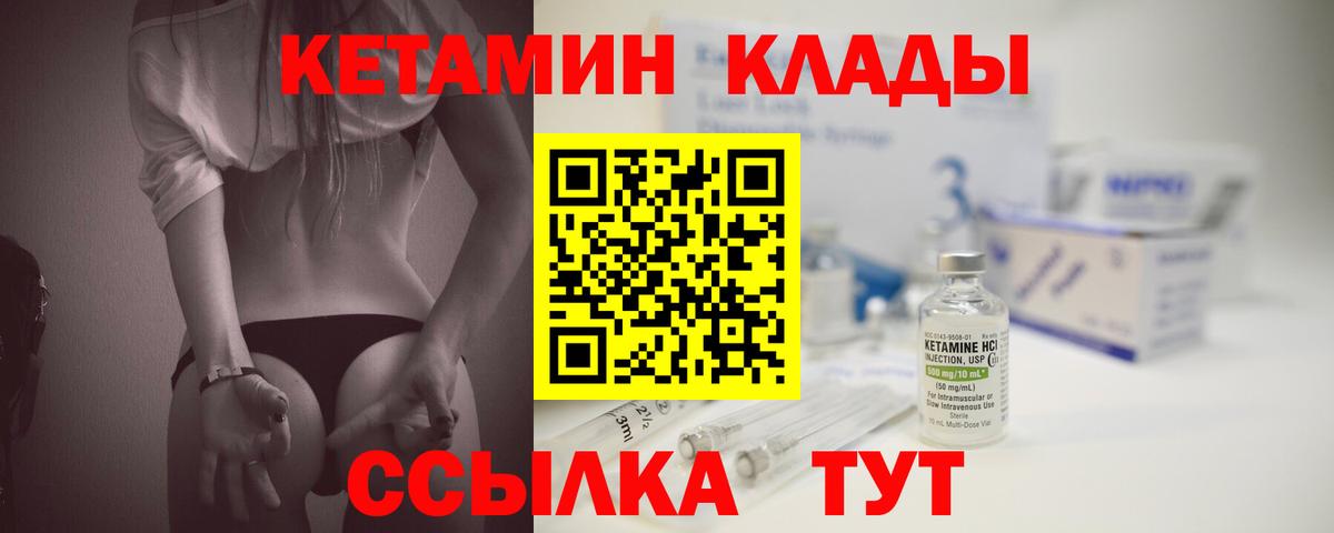 hydra рабочий сайт  Кетамин VHQ  Котовск  Кетамин ketamine 