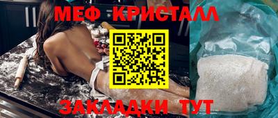 мяу мяу мука Балашиха