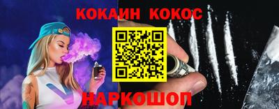 COCAINE Балашиха