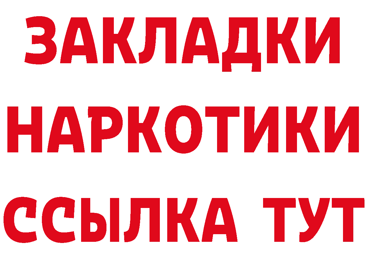 ГЕРОИН афганец рабочий сайт даркнет блэк спрут Котовск