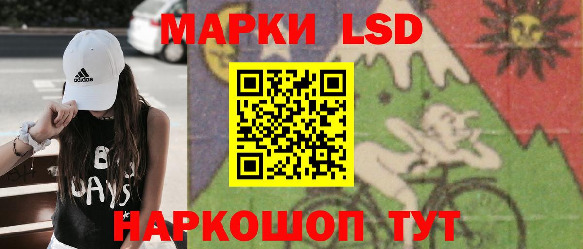 LSD-25 экстази кислота Котовск