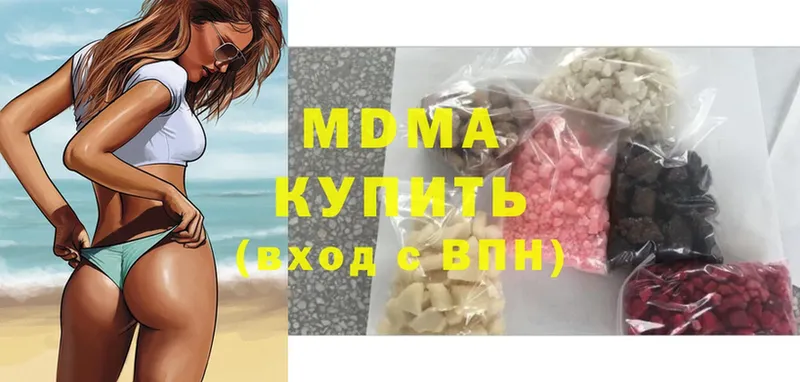 хочу   Котовск  блэк спрут ТОР  MDMA молли 