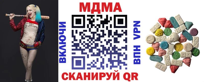 МДМА кристаллы  Котовск 