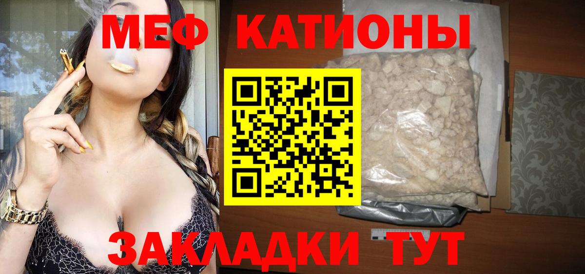 Мяу-Мяу  Альфа-ПВП  Кокаин  МЕТ  ГАШ  Котовск  Вход с VPN 