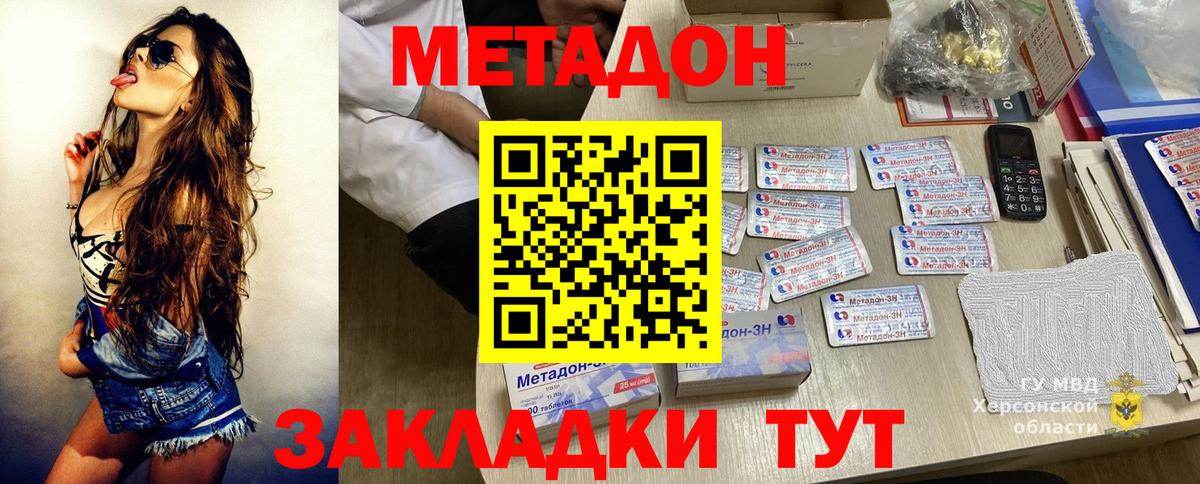 Меф Котовск