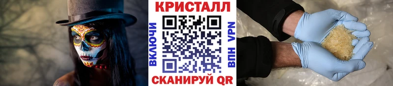 Метамфетамин кристалл  Котовск 