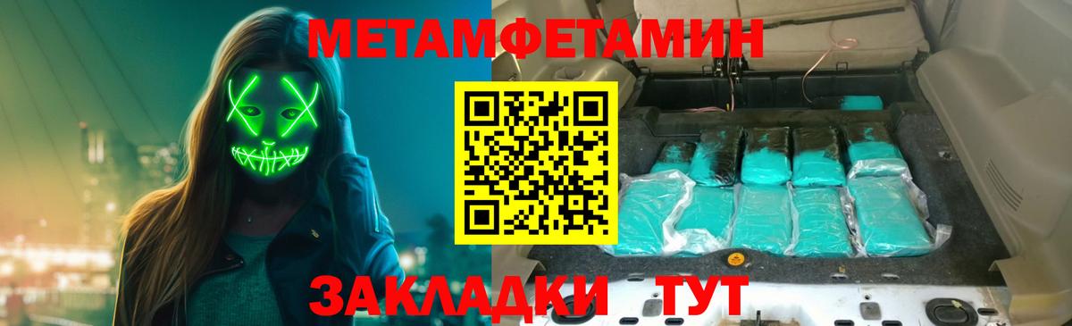 Метамфетамин винт  Вход с VPN  Котовск 
