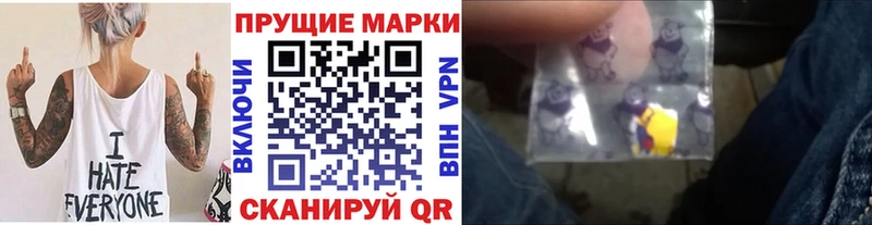 Наркотические марки 1,5мг  купить наркотики сайты  Котовск 