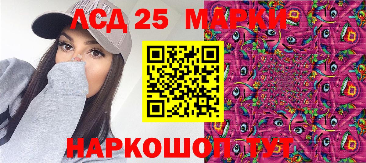 Наркотические марки 1500мкг Котовск
