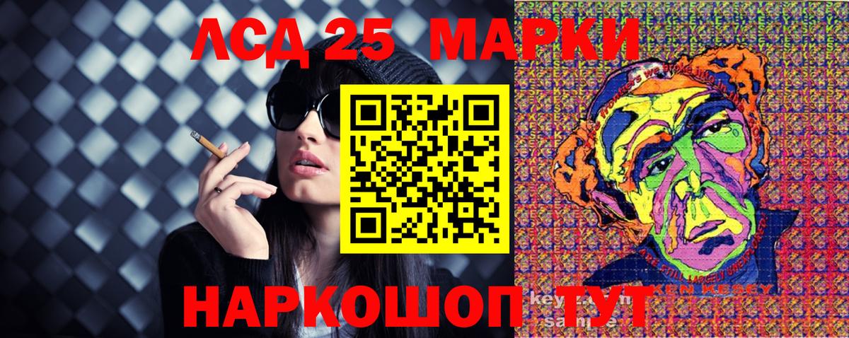 Марки 25I-NBOMe 1500мкг  Наркотические марки  Котовск  Вход с VPN 