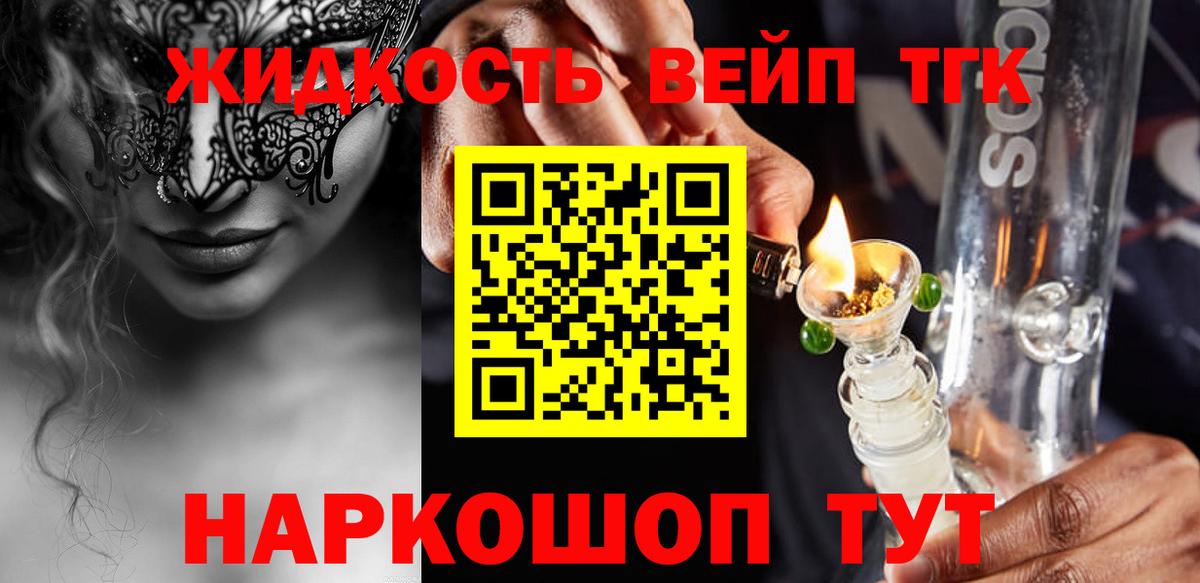 Котовск  ТГК THC oil  цены наркотик  Вход с VPN 