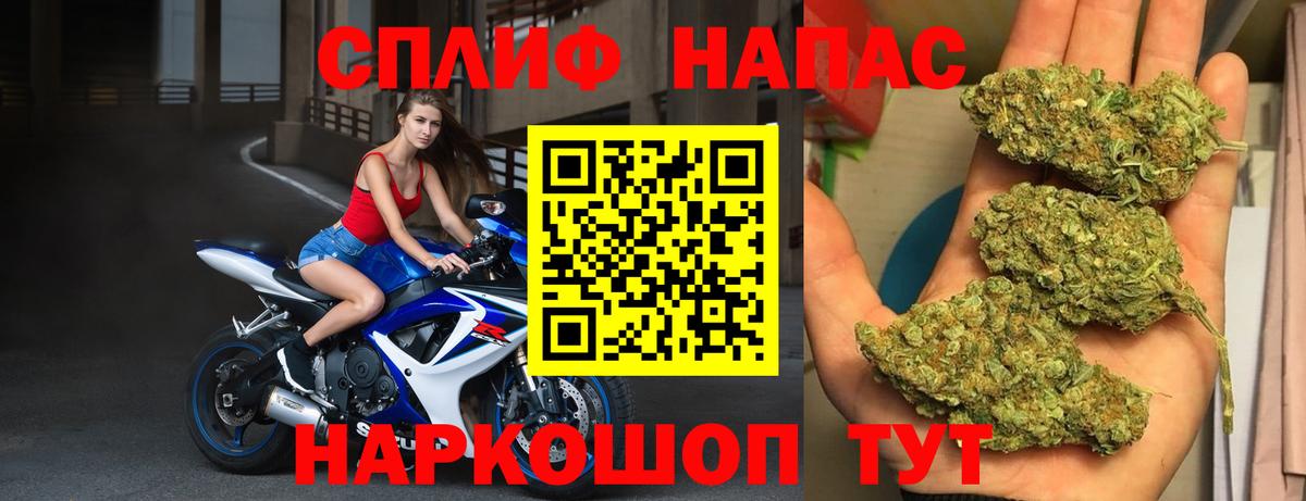 Котовск  Каннабис THC 21%  Конопля индика  Бошки марихуана VHQ  Марихуана MAZAR  Вход с VPN 