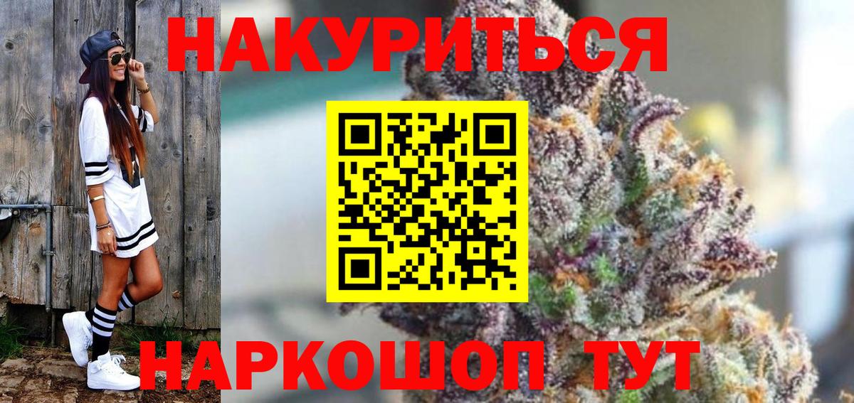 Бошки марихуана AK-47 Котовск